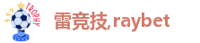雷竞技,raybet-iphone下载雷竞技